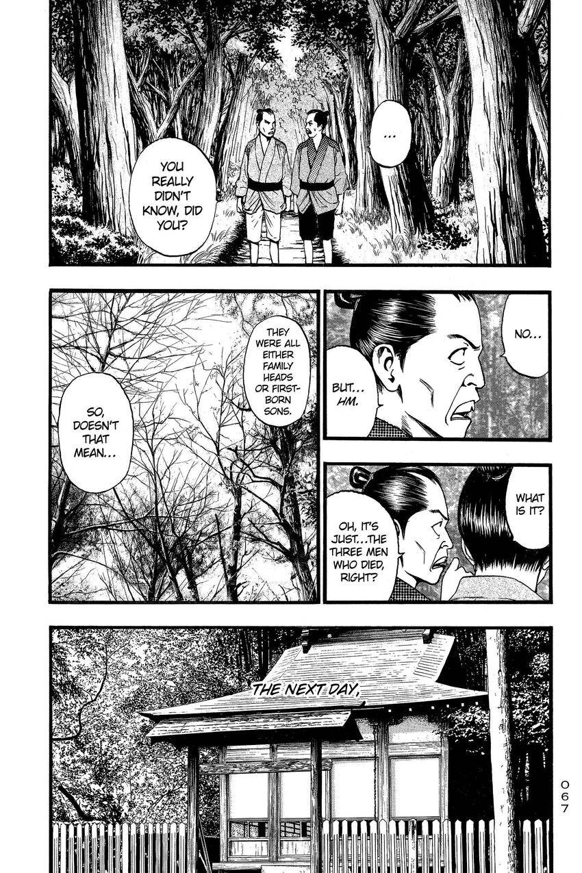 Kouishou Radio Chapter 88 page 17 - 