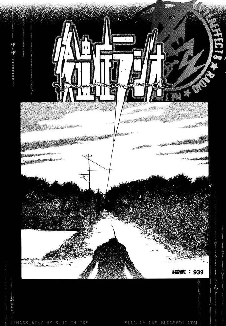 Kouishou Radio Chapter 9 page 1 - 
