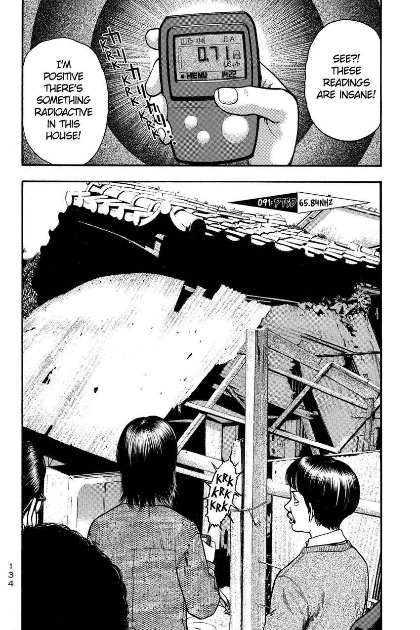 Kouishou Radio Chapter 94 page 2 - 