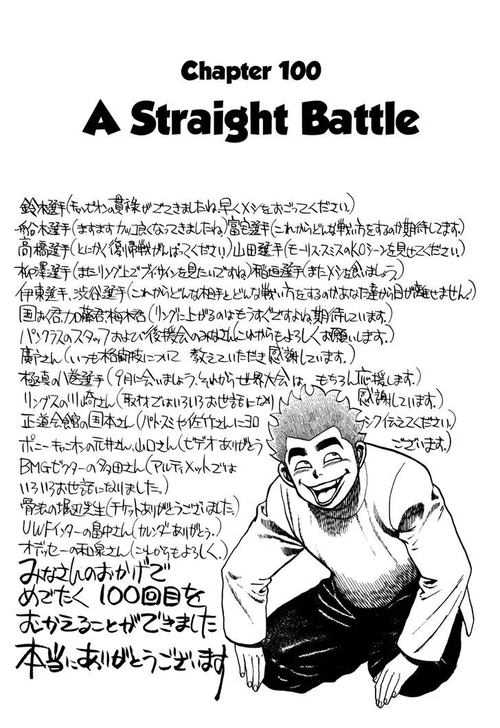 Koukou Tekkenden Tough Chapter 100 page 1 - 