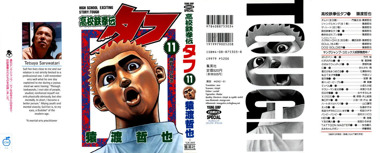 Koukou Tekkenden Tough Chapter 103 page 1 - 
