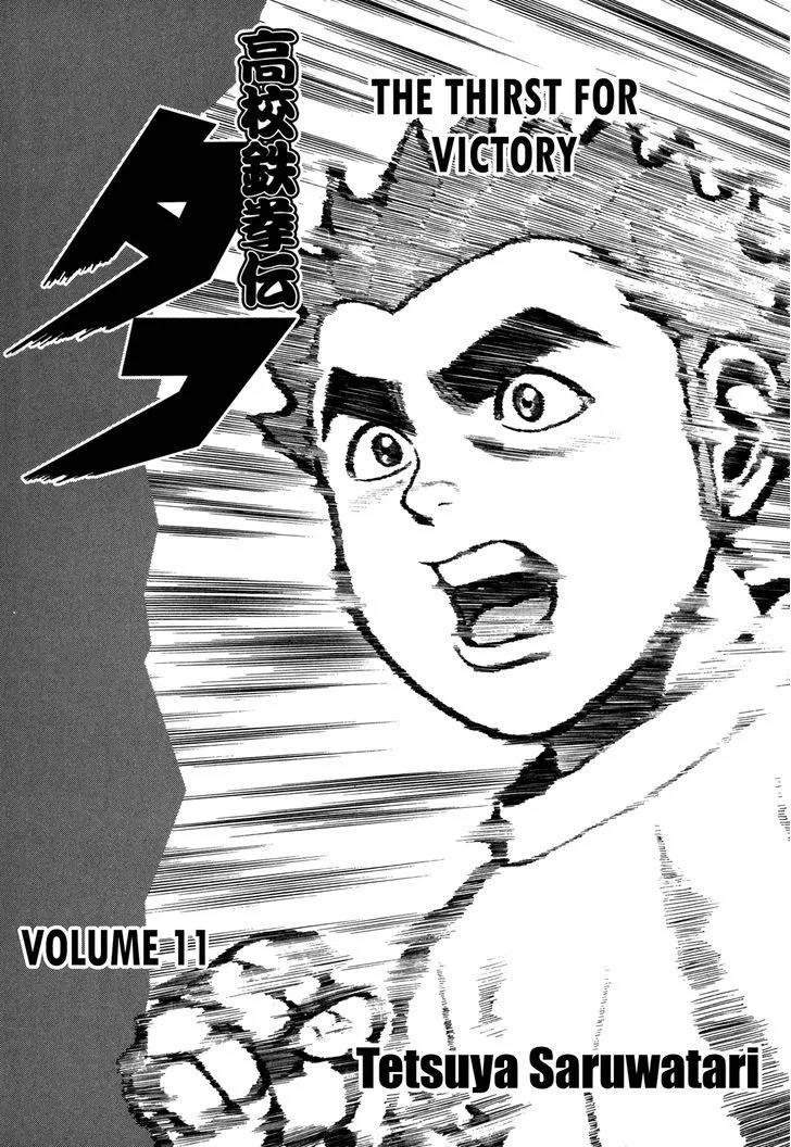 Koukou Tekkenden Tough Chapter 103 page 5 - 