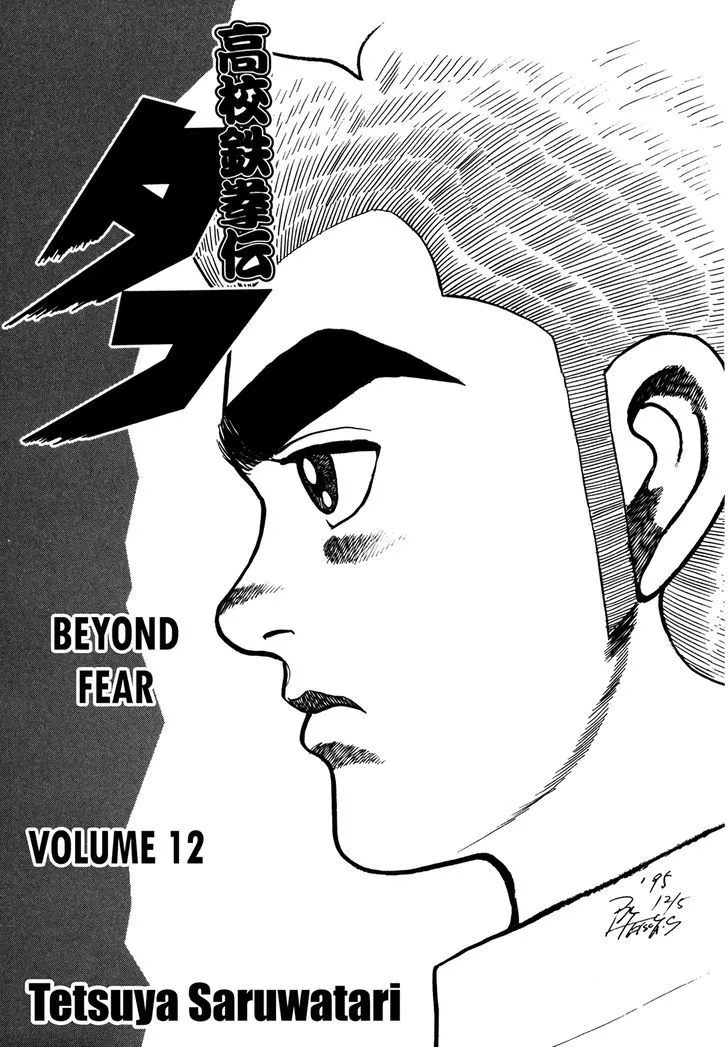 Koukou Tekkenden Tough Chapter 114 page 5 - 