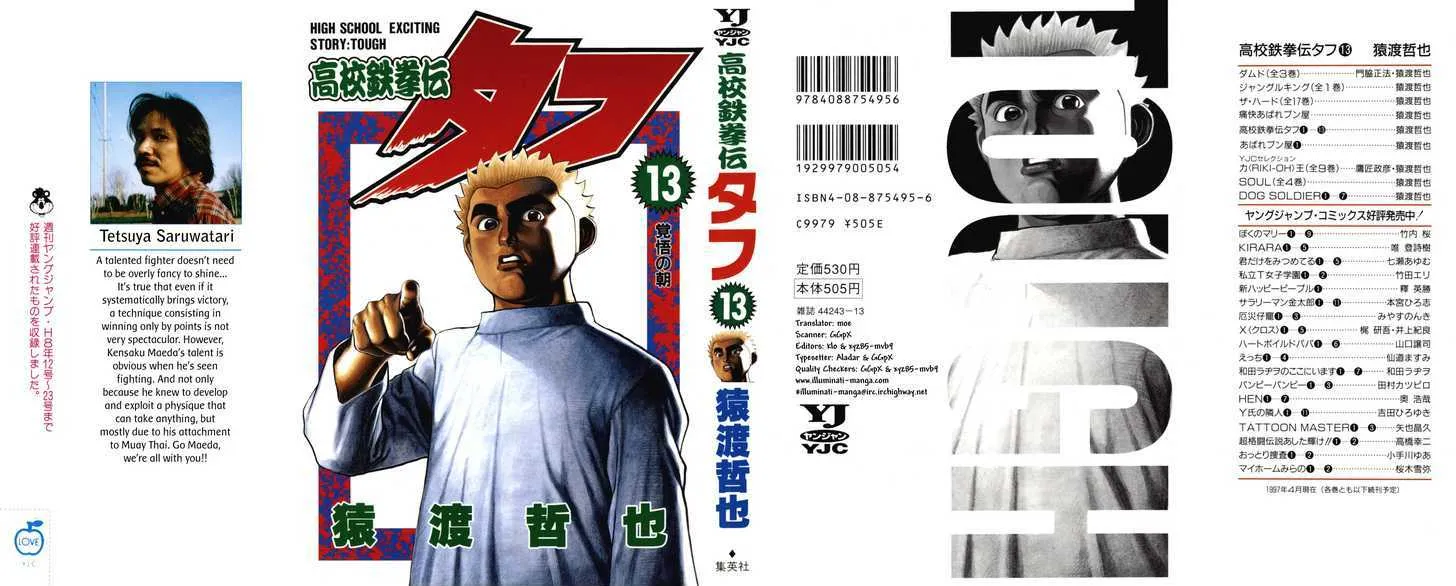 Koukou Tekkenden Tough Chapter 125 page 1 - 