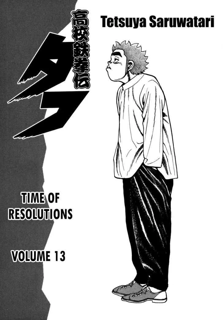 Koukou Tekkenden Tough Chapter 125 page 5 - 