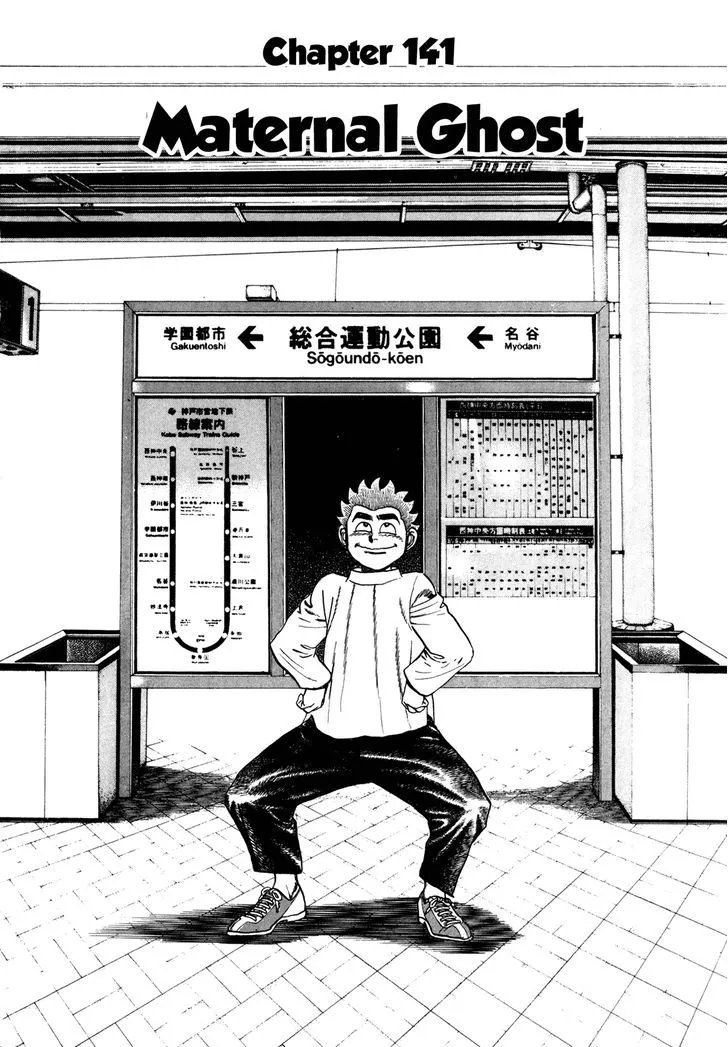 Koukou Tekkenden Tough Chapter 141 page 2 - 