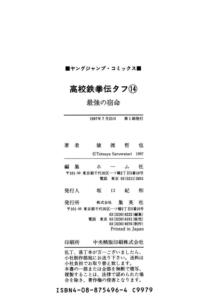 Koukou Tekkenden Tough Chapter 146 page 23 - 