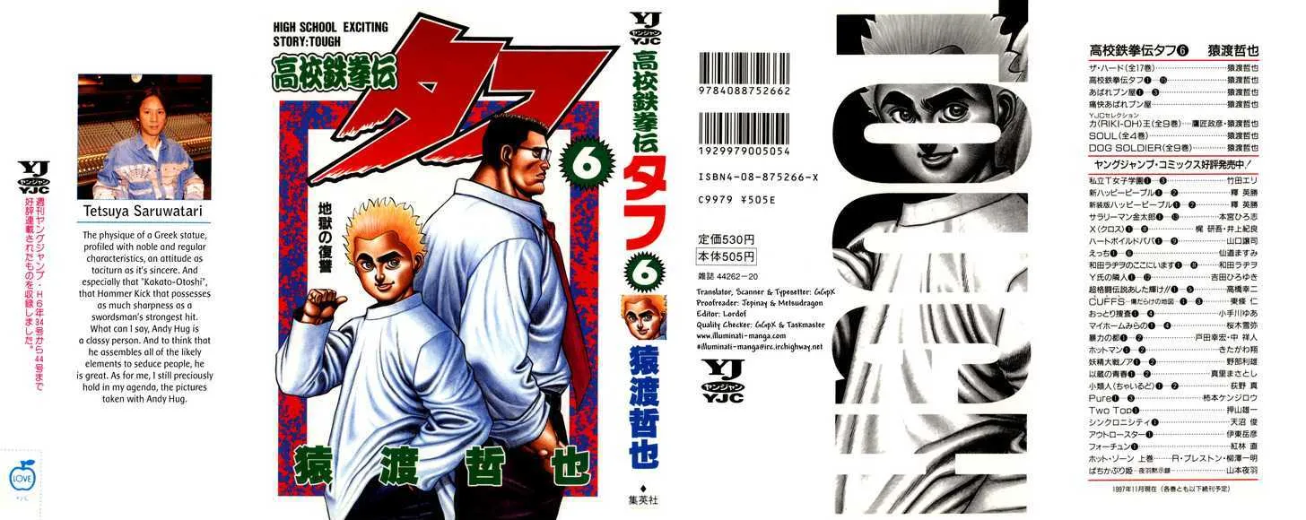 Koukou Tekkenden Tough Chapter 50 page 1 - 