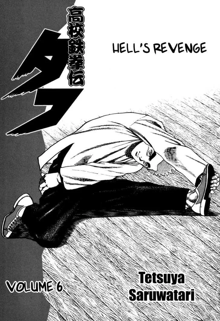 Koukou Tekkenden Tough Chapter 50 page 5 - 