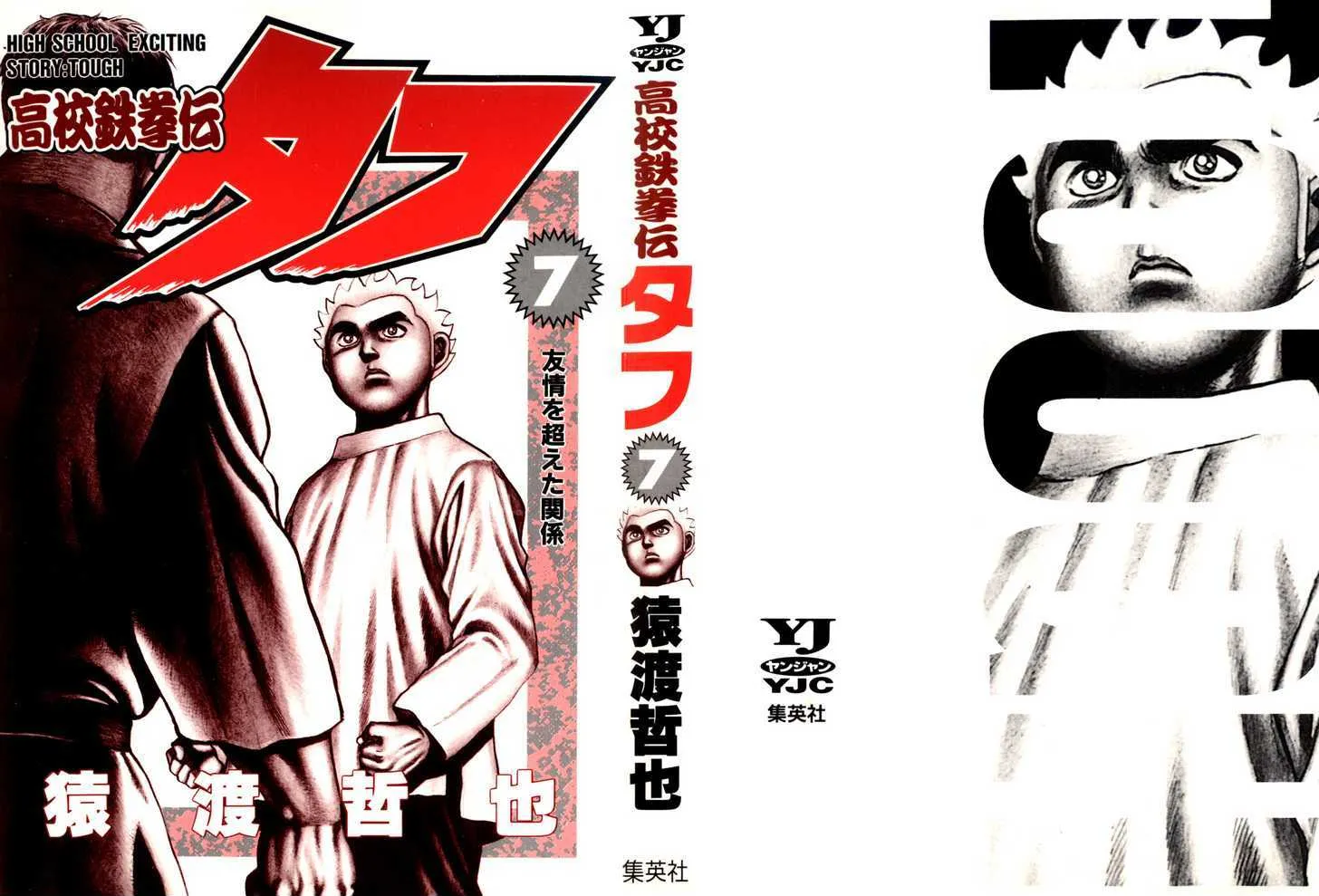 Koukou Tekkenden Tough Chapter 60 page 2 - 