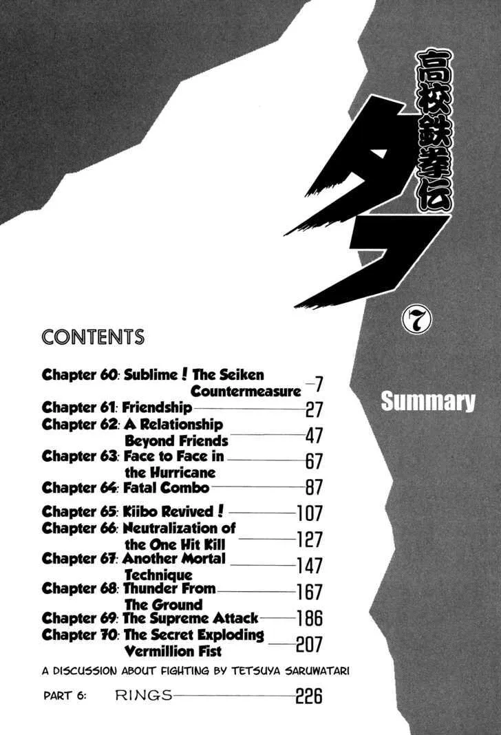 Koukou Tekkenden Tough Chapter 60 page 6 - 