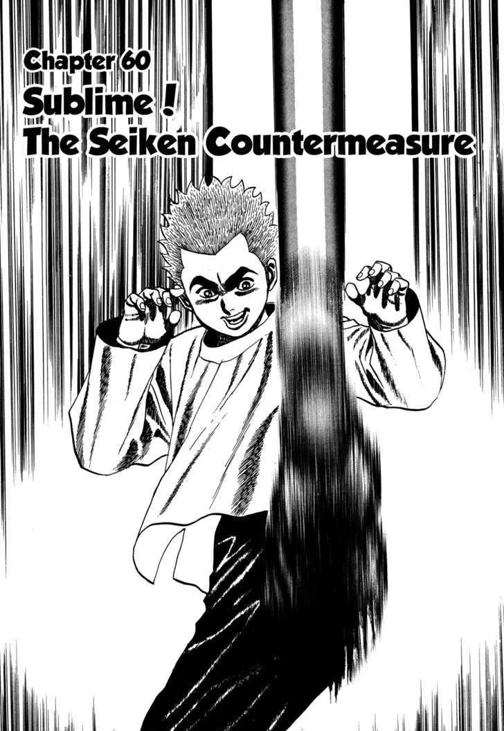 Koukou Tekkenden Tough Chapter 60 page 7 - 