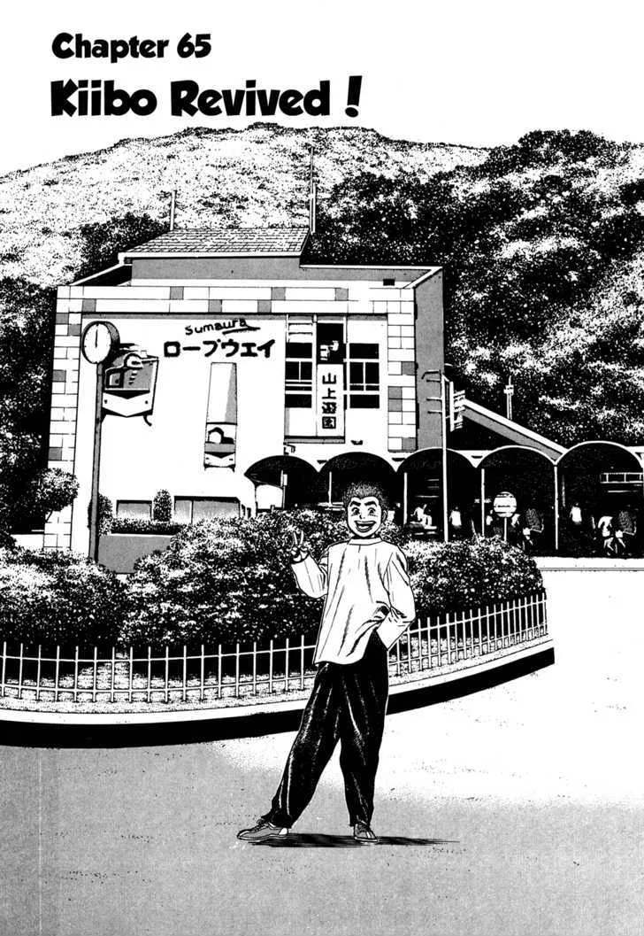 Koukou Tekkenden Tough Chapter 65 page 2 - 
