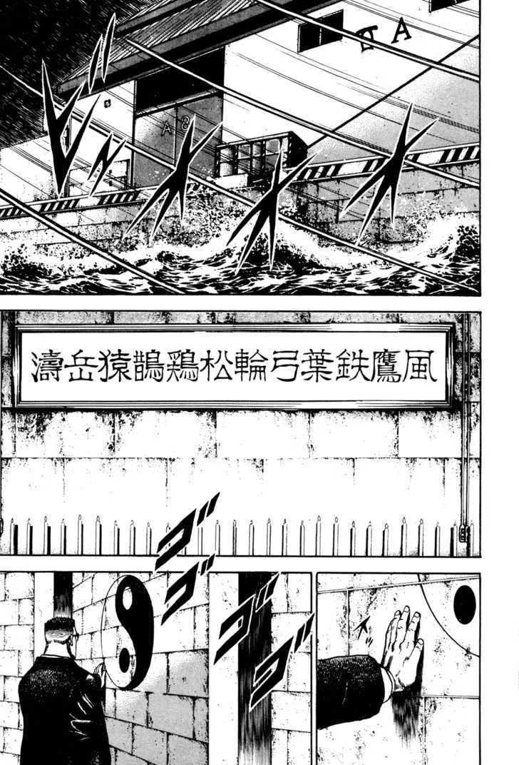 Koukou Tekkenden Tough Chapter 67 page 3 - 