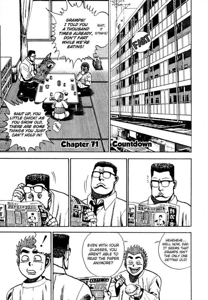 Koukou Tekkenden Tough Chapter 71 page 7 - 