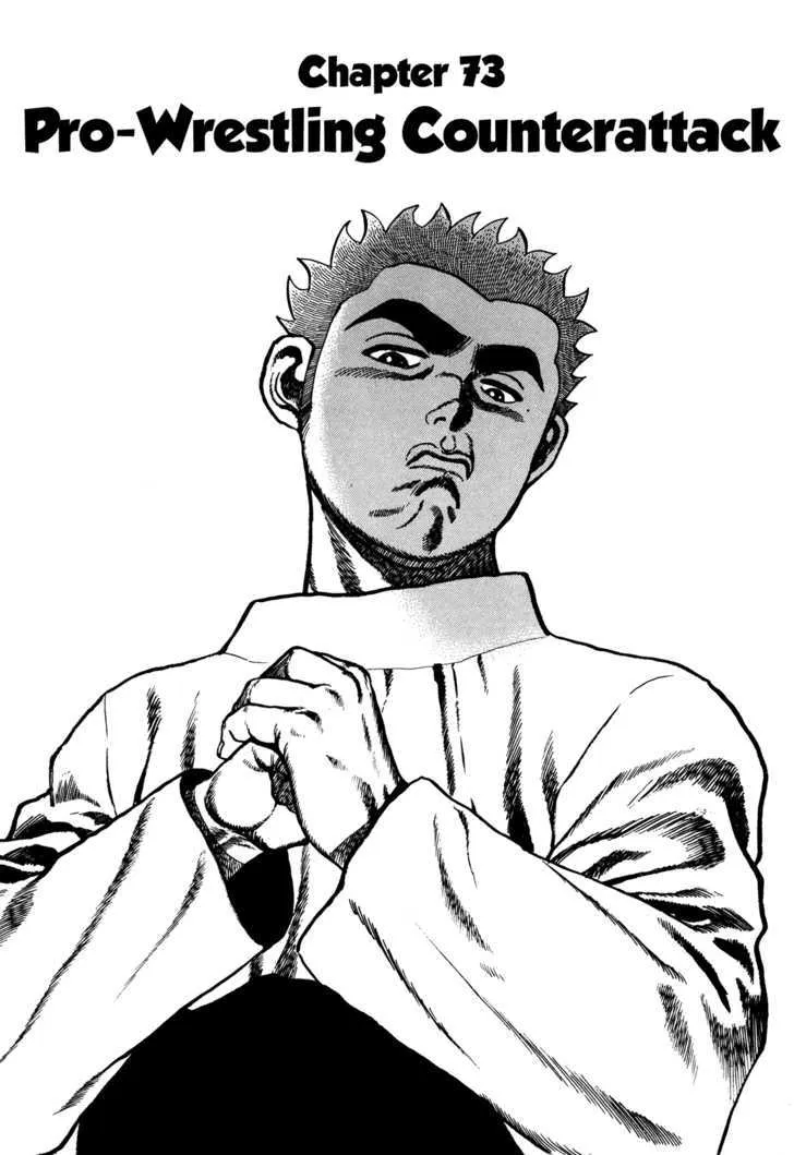 Koukou Tekkenden Tough Chapter 73 page 1 - 