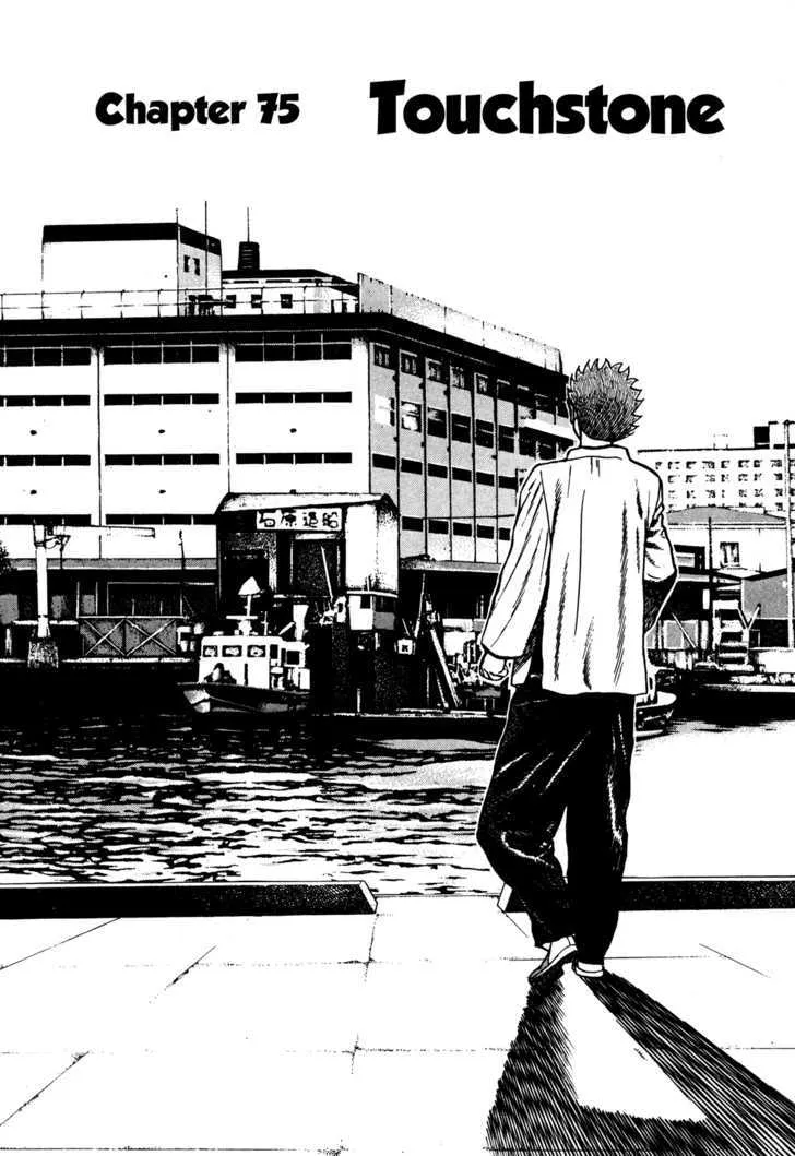Koukou Tekkenden Tough Chapter 75 page 1 - 