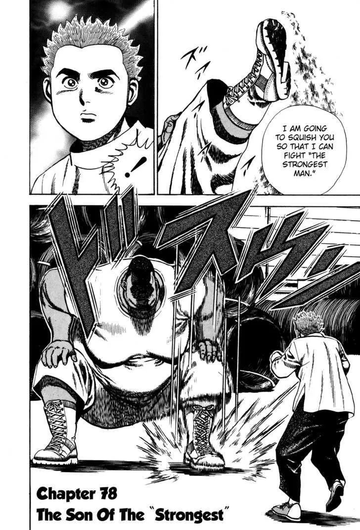 Koukou Tekkenden Tough Chapter 78 page 1 - 