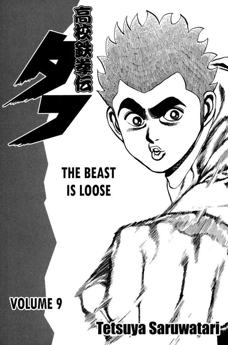 Koukou Tekkenden Tough Chapter 81 page 5 - 