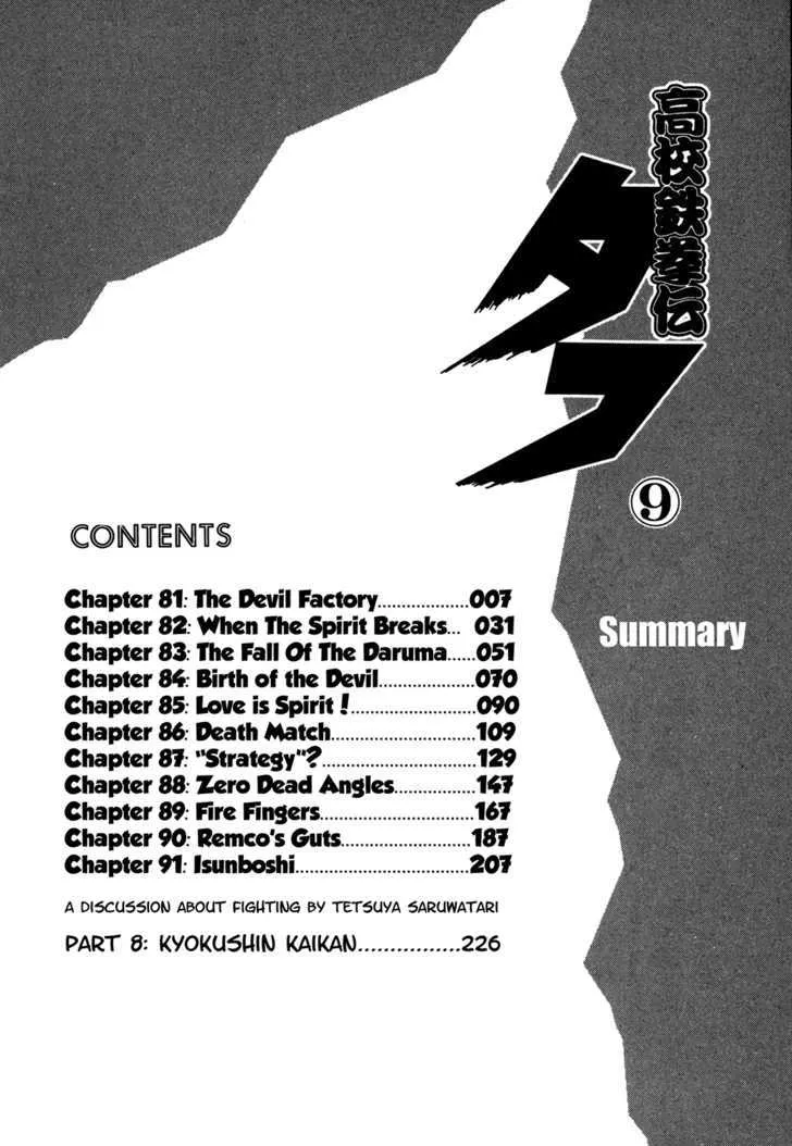 Koukou Tekkenden Tough Chapter 81 page 6 - 