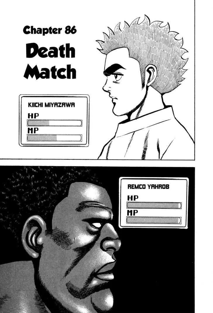 Koukou Tekkenden Tough Chapter 86 page 1 - 