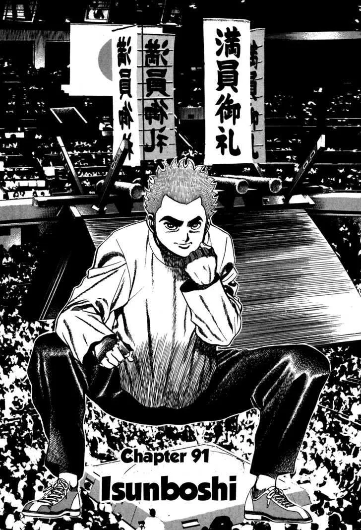 Koukou Tekkenden Tough Chapter 91 page 2 - 