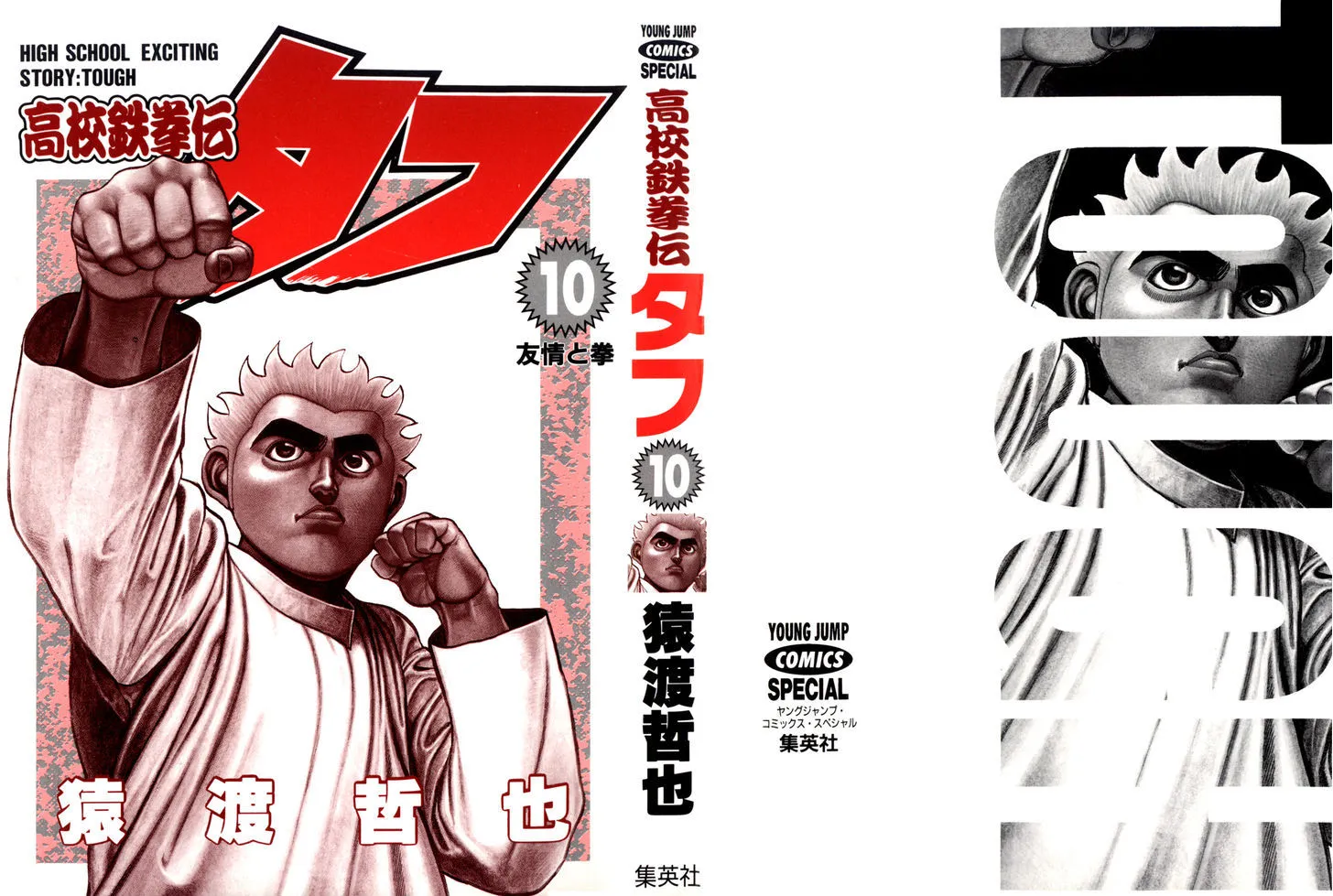 Koukou Tekkenden Tough Chapter 92 page 2 - 