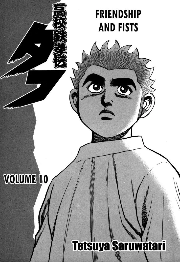 Koukou Tekkenden Tough Chapter 92 page 5 - 