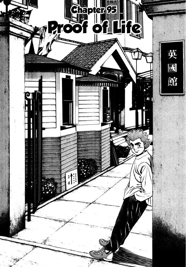 Koukou Tekkenden Tough Chapter 95 page 2 - 