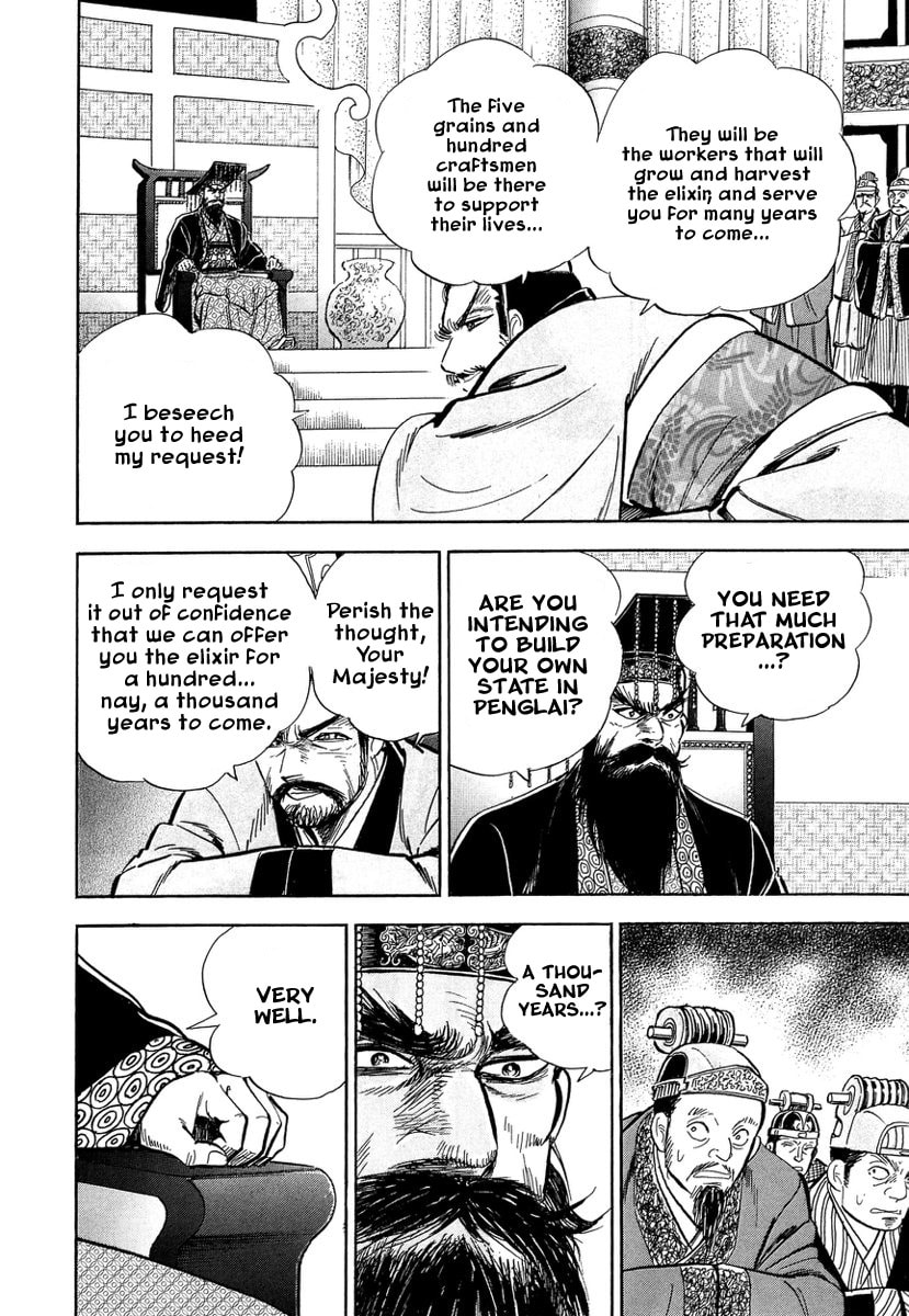 Koun Ryusui Chapter 1 page 11 - 