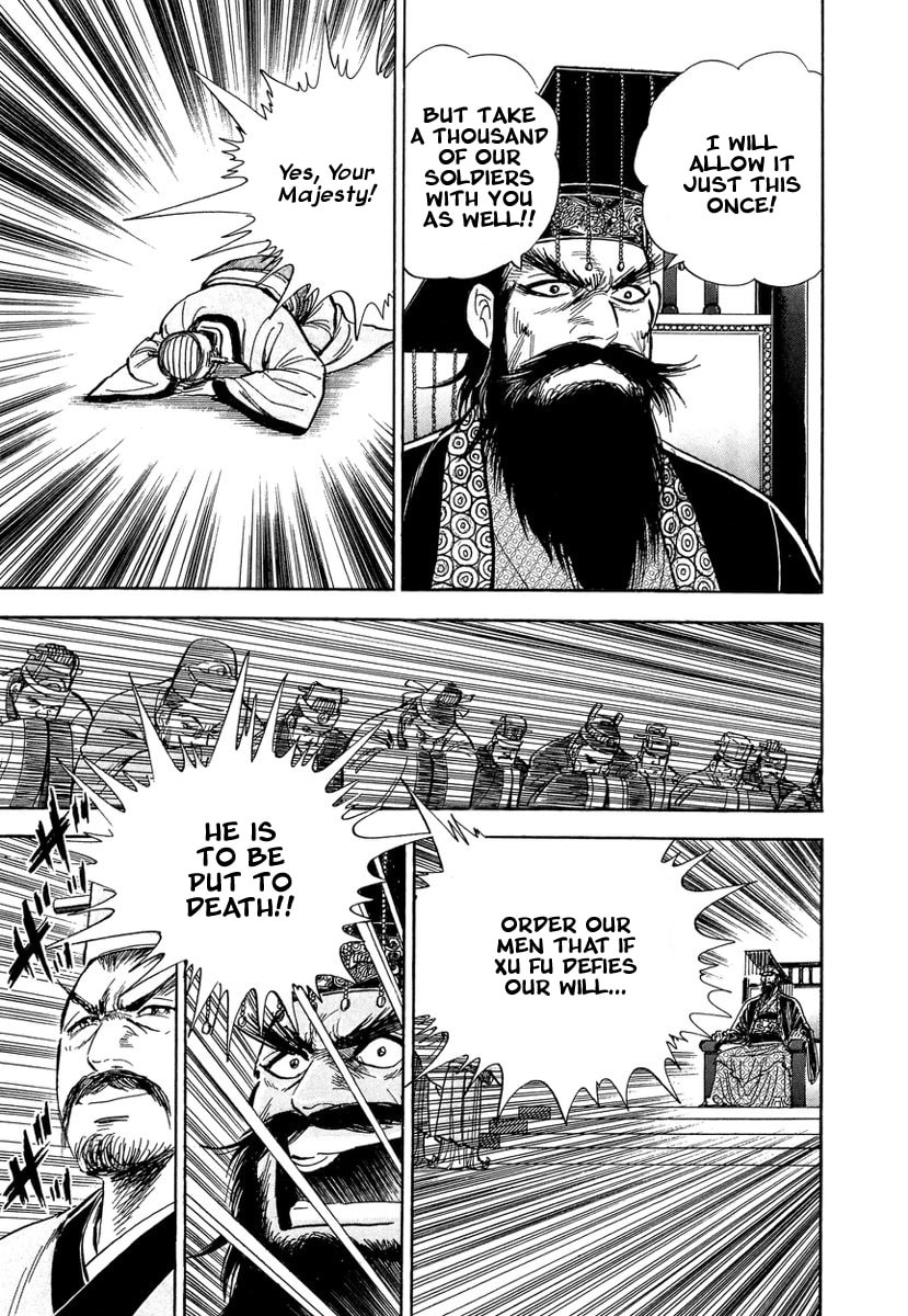 Koun Ryusui Chapter 1 page 12 - 