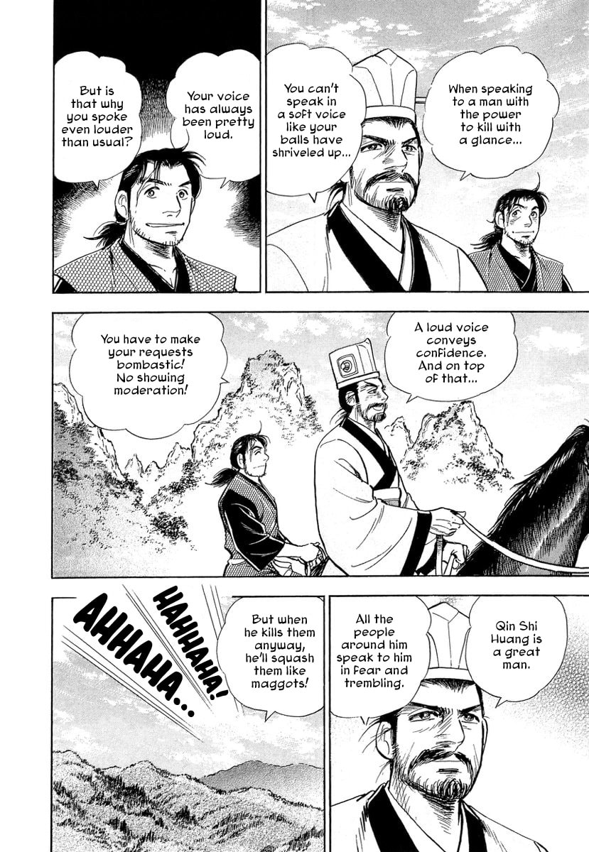 Koun Ryusui Chapter 1 page 14 - 