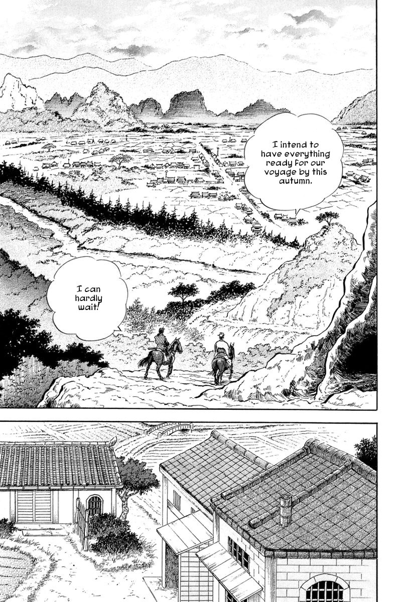 Koun Ryusui Chapter 1 page 15 - 