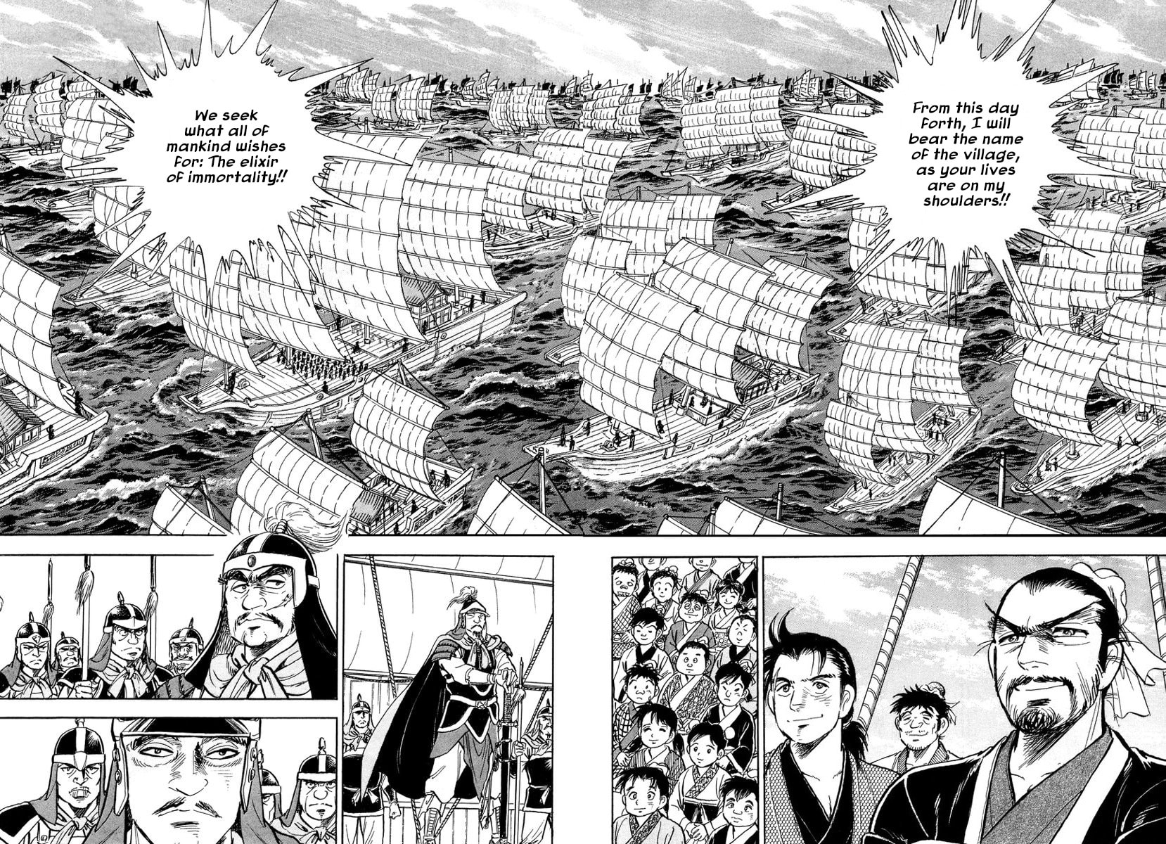 Koun Ryusui Chapter 1 page 17 - 