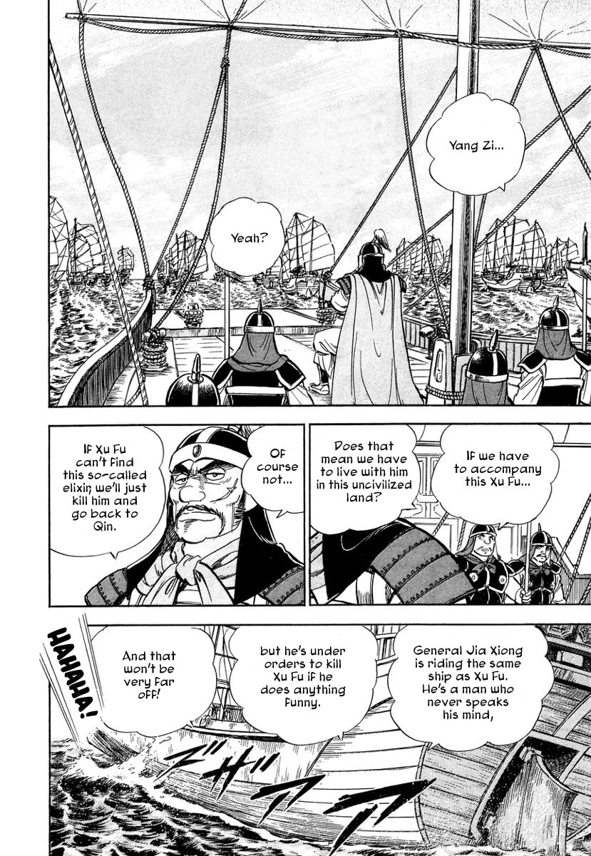 Koun Ryusui Chapter 1 page 18 - 