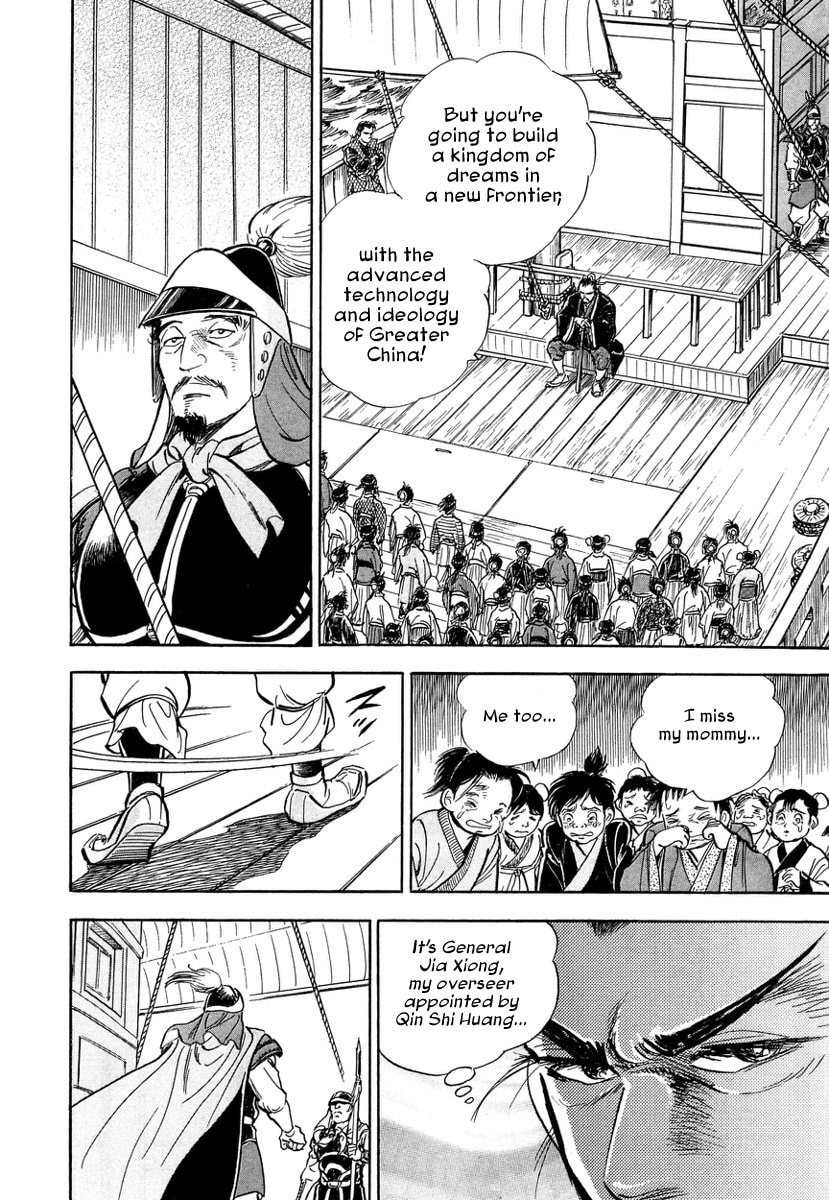 Koun Ryusui Chapter 1 page 20 - 