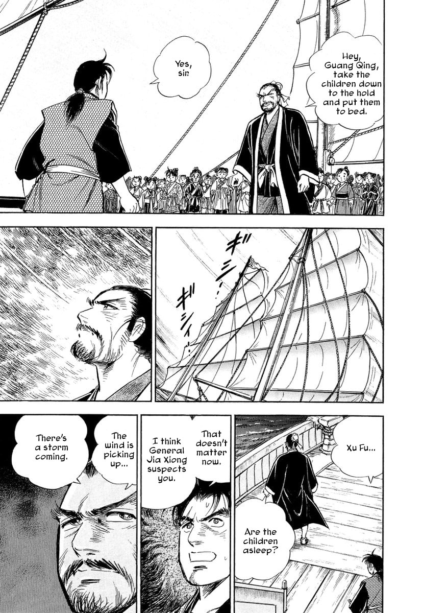 Koun Ryusui Chapter 1 page 21 - 