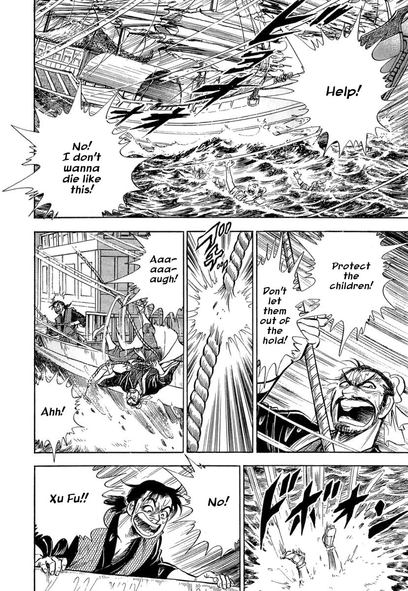 Koun Ryusui Chapter 1 page 23 - 