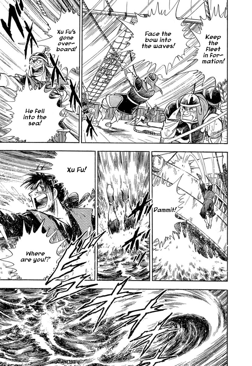 Koun Ryusui Chapter 1 page 24 - 