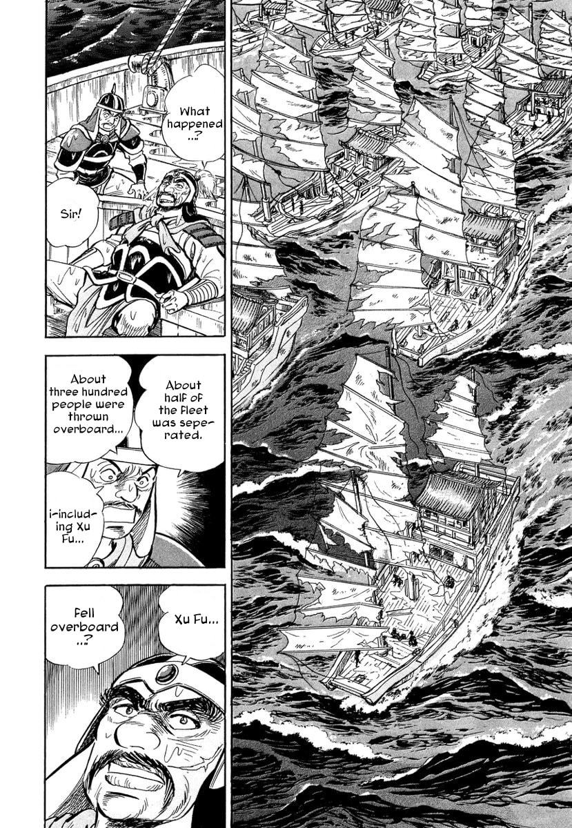 Koun Ryusui Chapter 1 page 25 - 