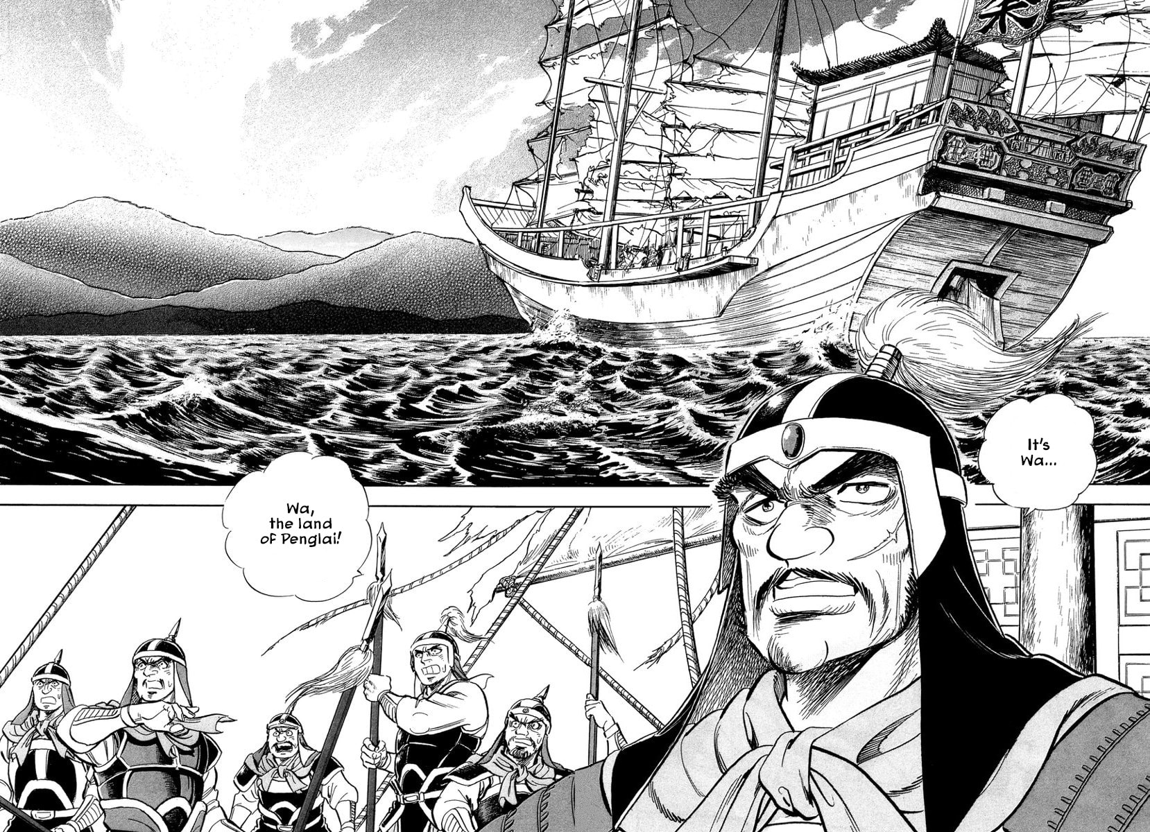 Koun Ryusui Chapter 1 page 27 - 