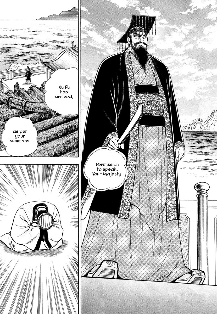 Koun Ryusui Chapter 1 page 6 - 