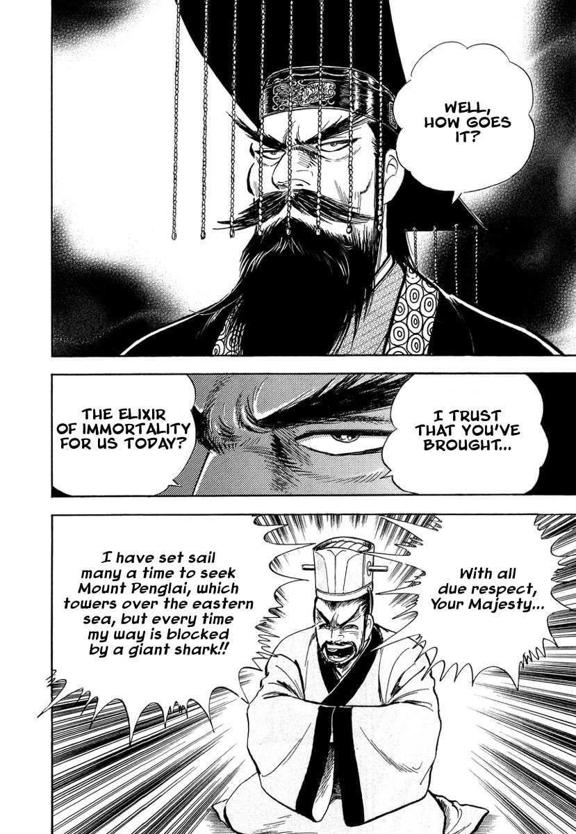 Koun Ryusui Chapter 1 page 7 - 