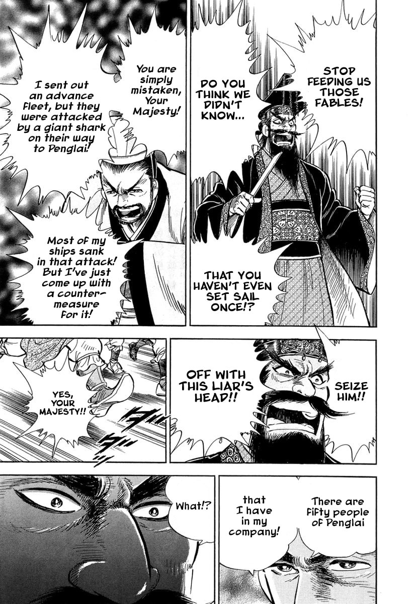 Koun Ryusui Chapter 1 page 8 - 