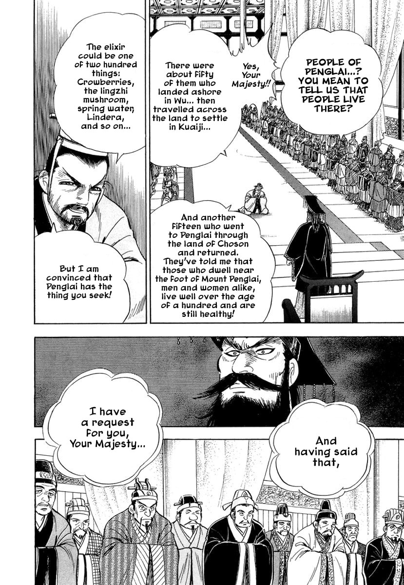 Koun Ryusui Chapter 1 page 9 - 