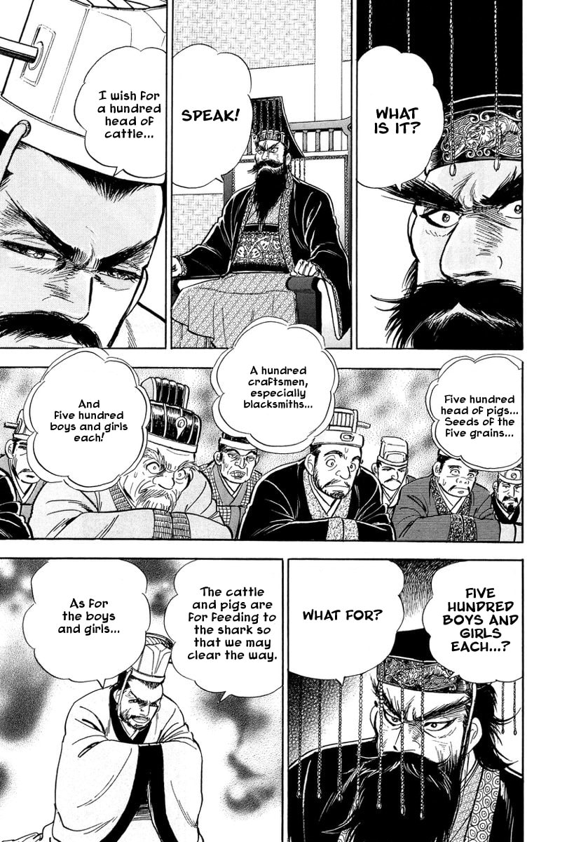 Koun Ryusui Chapter 1 page 10 - 