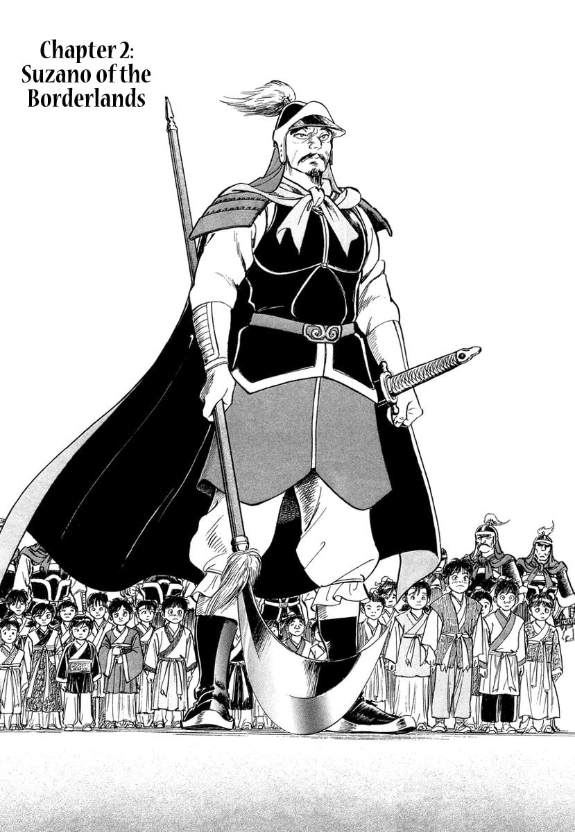 Koun Ryusui Chapter 2 page 1 - 