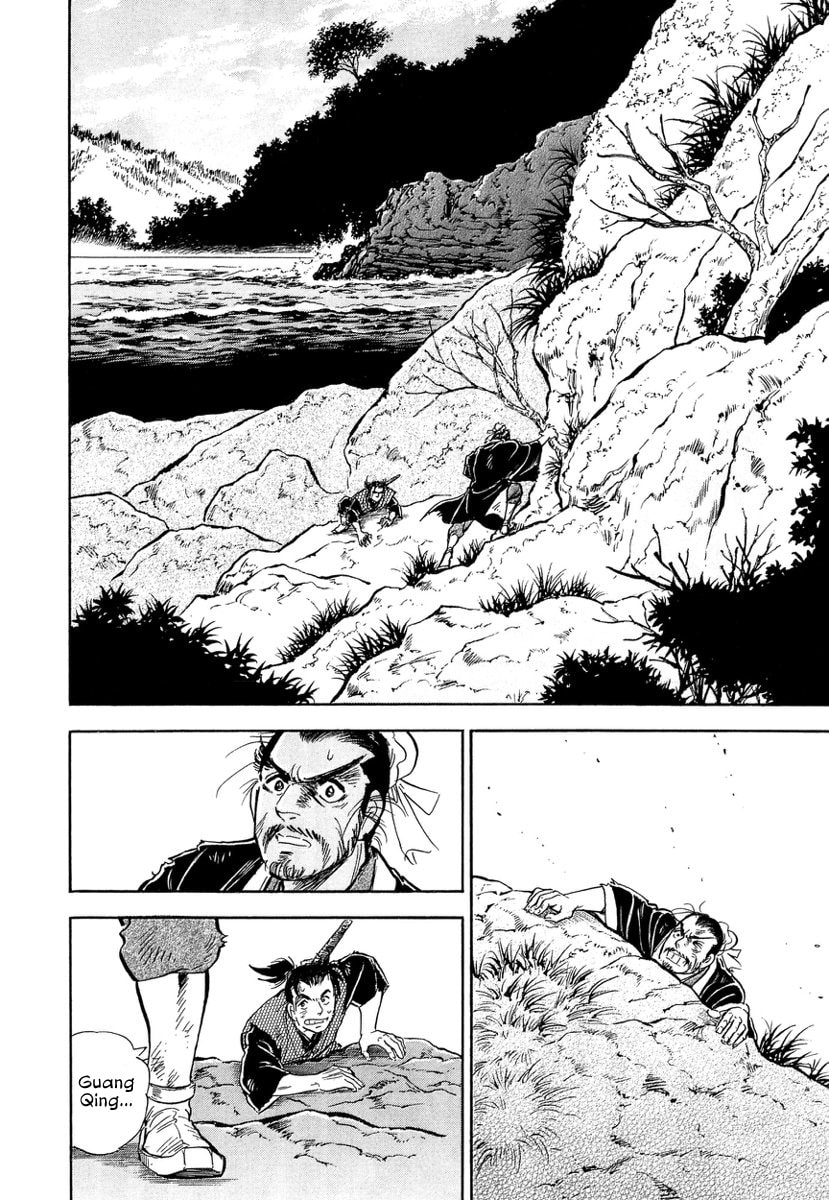 Koun Ryusui Chapter 2 page 11 - 