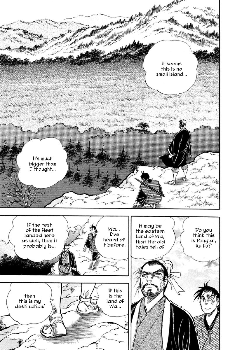 Koun Ryusui Chapter 2 page 12 - 