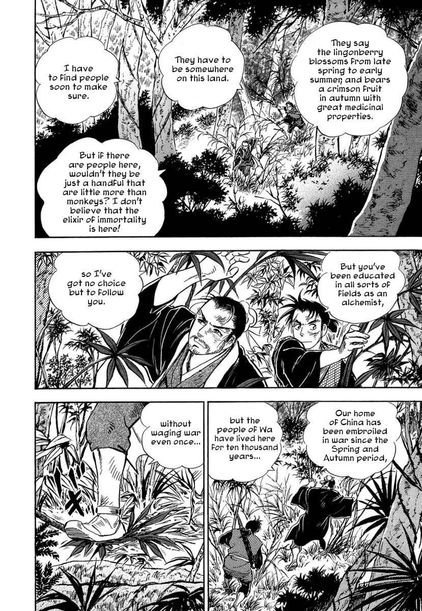 Koun Ryusui Chapter 2 page 13 - 
